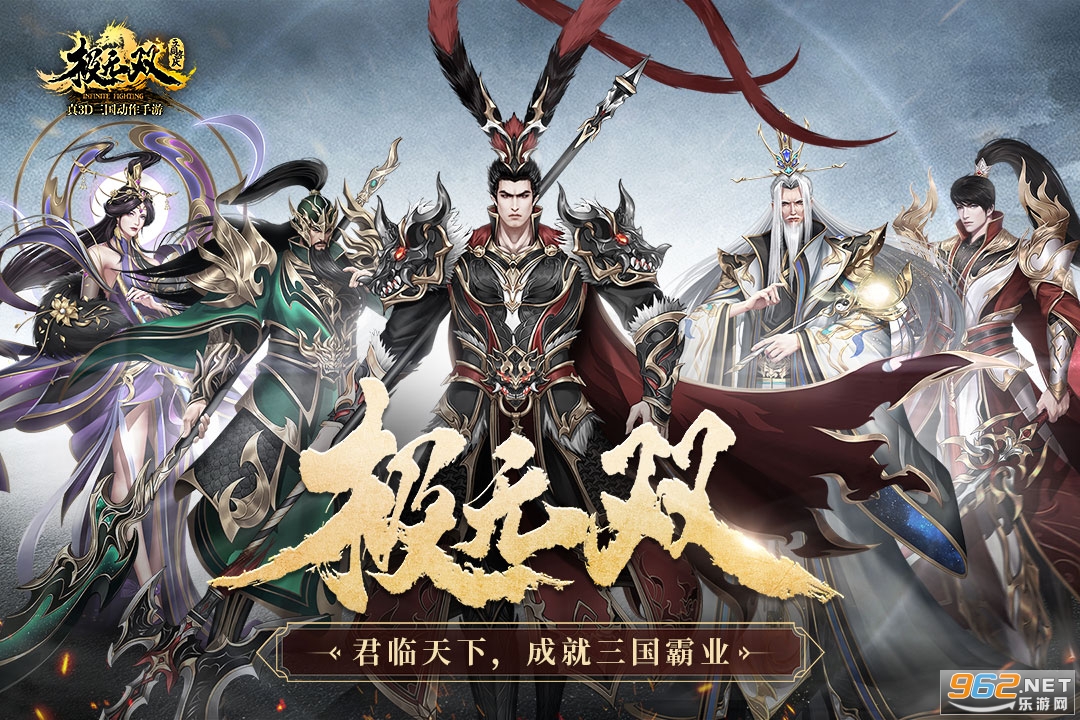 极无双手游官方版 v14.30.0