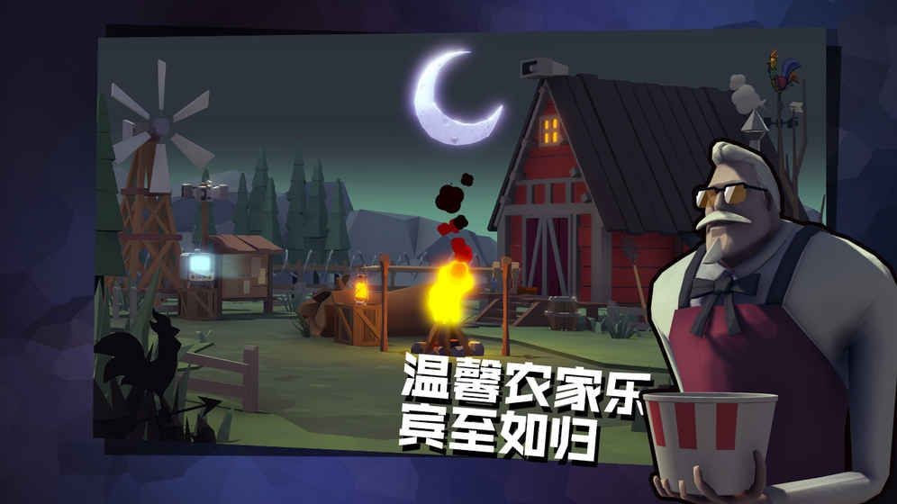 危机之夜截图1