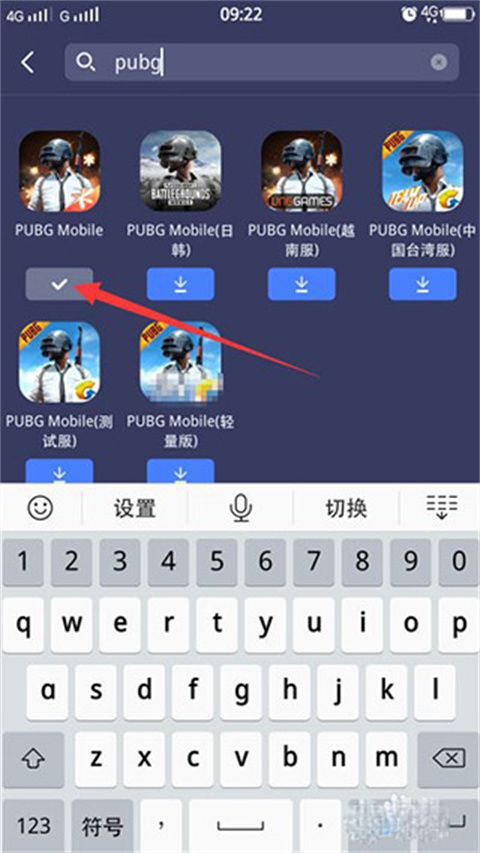 迅游手游加速器免费