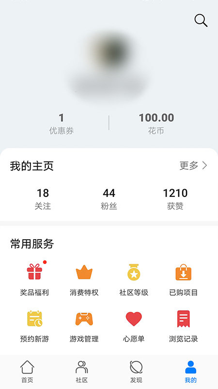 华为游戏中心安装截图0
