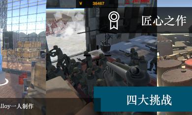 尸潮无尽挑战