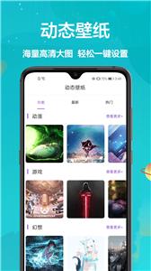 手机主题大全
