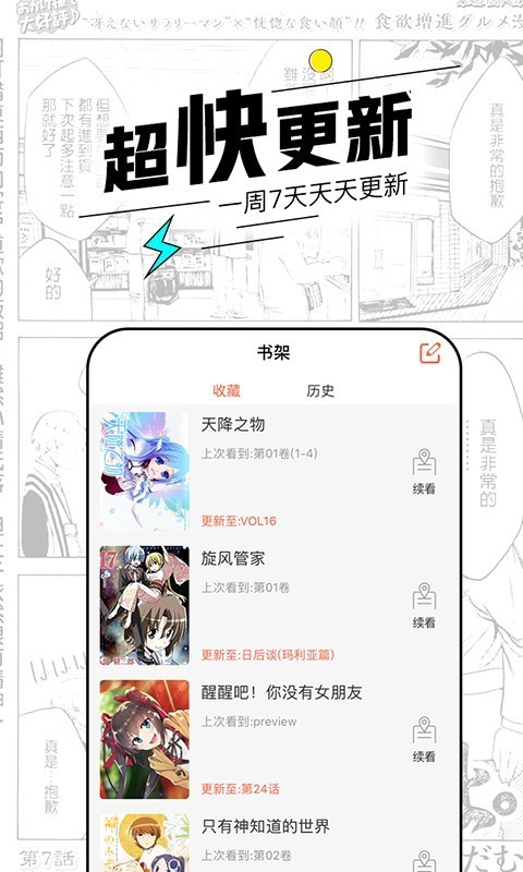 趣漫画截图2