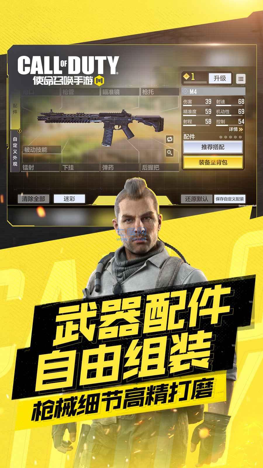 使命召唤体验服截图0