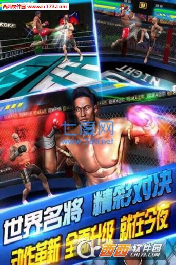 功夫之夜