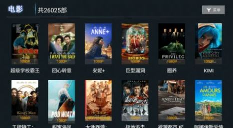 青杏TV影视App官方客户端图片1