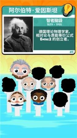 呐喊头头截图0