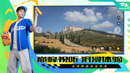 巅峰极速官方版2024截图1
