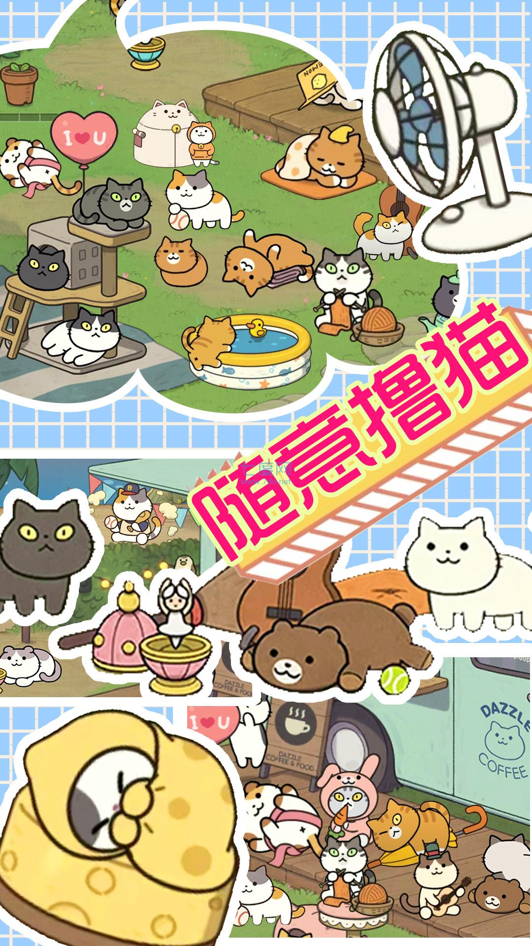 萌物假期截图2