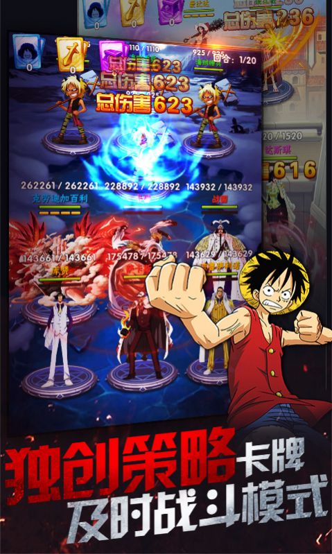 海贼王无尽战争游戏官方正式版  v3.0.4