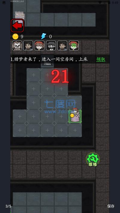 猎梦宿舍无限金币破解版 v2.0.2