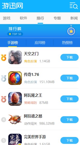 游迅游戏盒 版本：v1.0.8