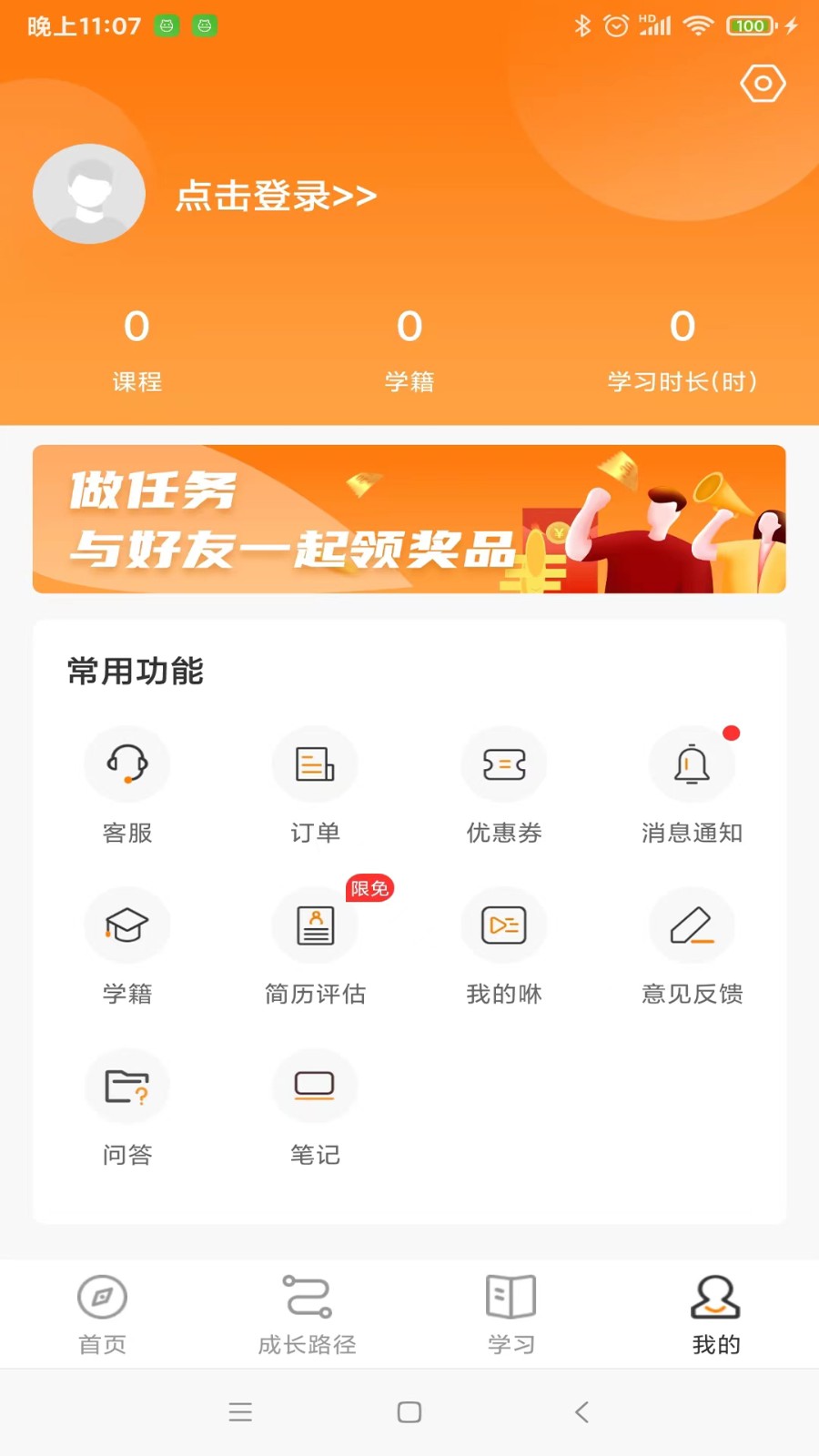 咕泡云课堂  v3.13.3