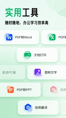 百度文库截图0