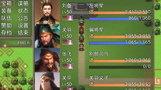 吞食天地蜀汉传1.8手机版下载最新版 截图1