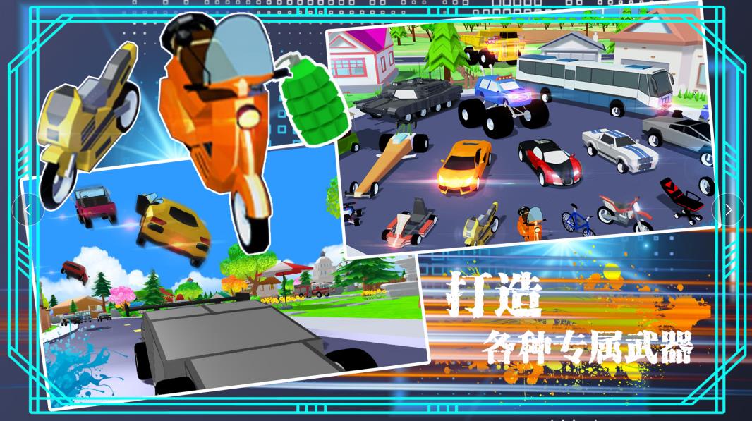 模拟沙盒吃鸡城市截图2