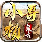 小杨哥复古