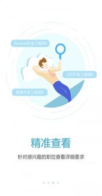 海南直聘截图2