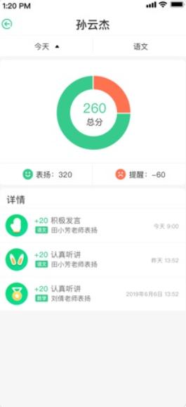 奉教院附小
