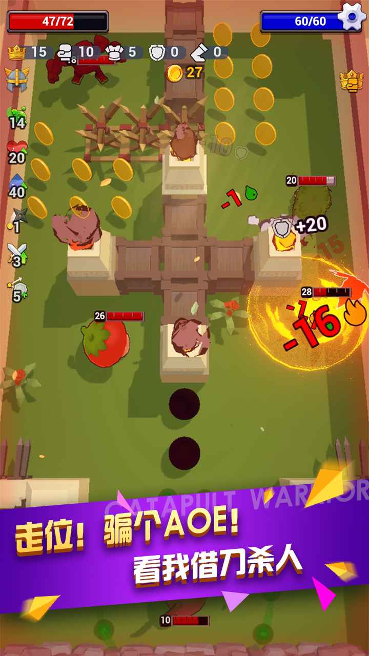 弹射勇者截图2