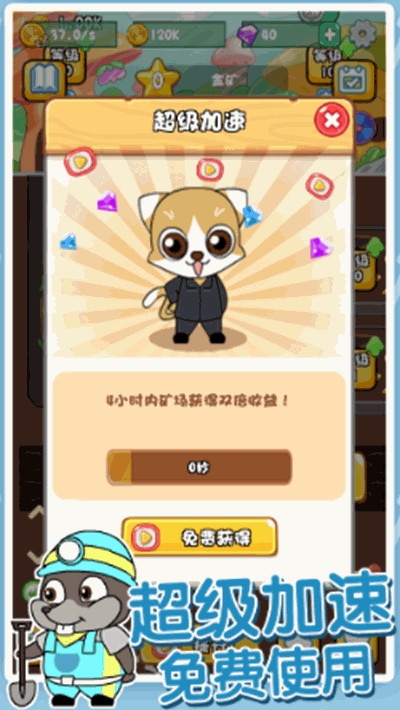 Mouse Miners(鼠你矿多)截图0