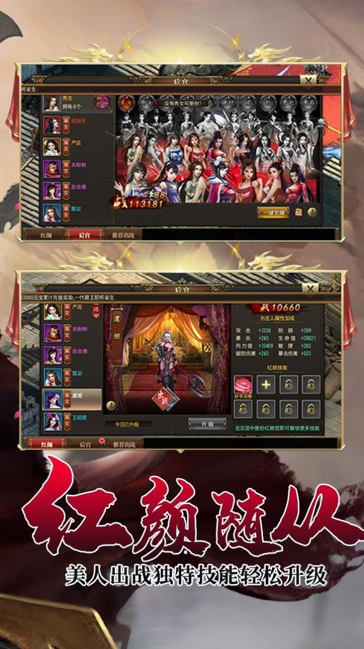 武神传说三千佳丽 2020-10-22 09:49