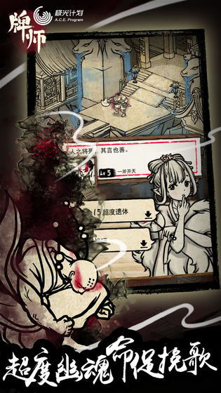 牌师截图1