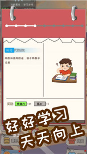 中国式成长4.6.2版本