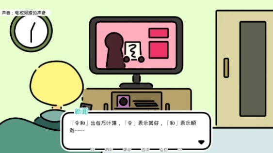 一年三春游戏最新安卓版图片1