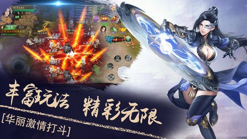 天命时代截图1