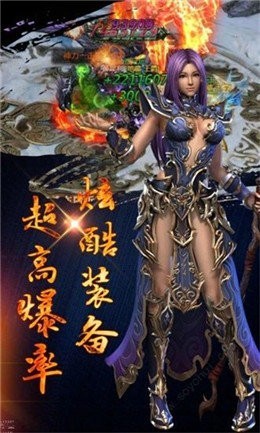 龙城战歌之至尊蓝月截图1