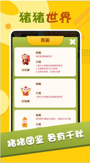 猪猪世界手游截图0