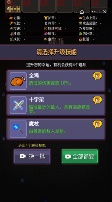 抖音游走发育小游戏官方版 截图0