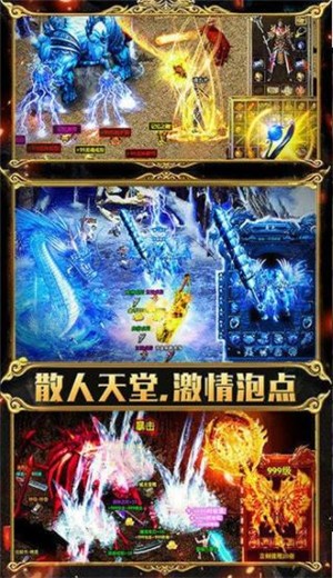 荒古火龙传奇高爆版 2024-06-25 15:08