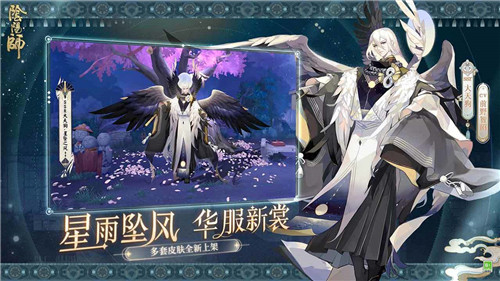 阴阳师云游戏正版