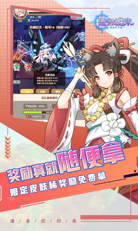 潘多拉归来2022