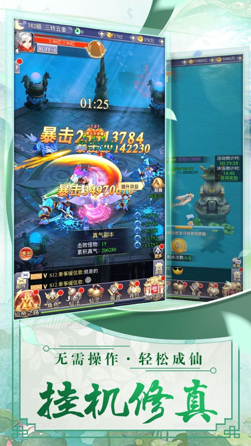 逍遥幻仙录截图1