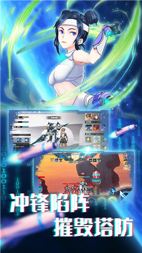 无双机甲乱斗