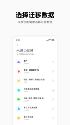小米换机.jpg