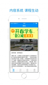 理论培训app截图1