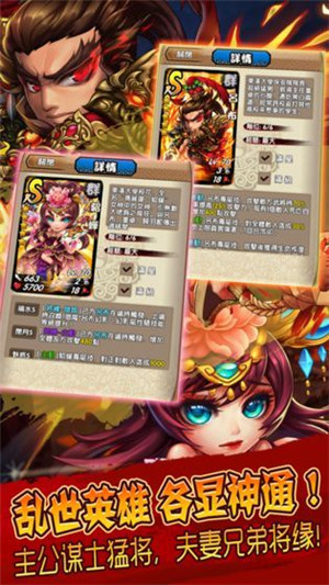 三国又如何解锁版最新截图2