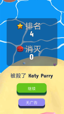 碰撞大作战2 v1.0.10