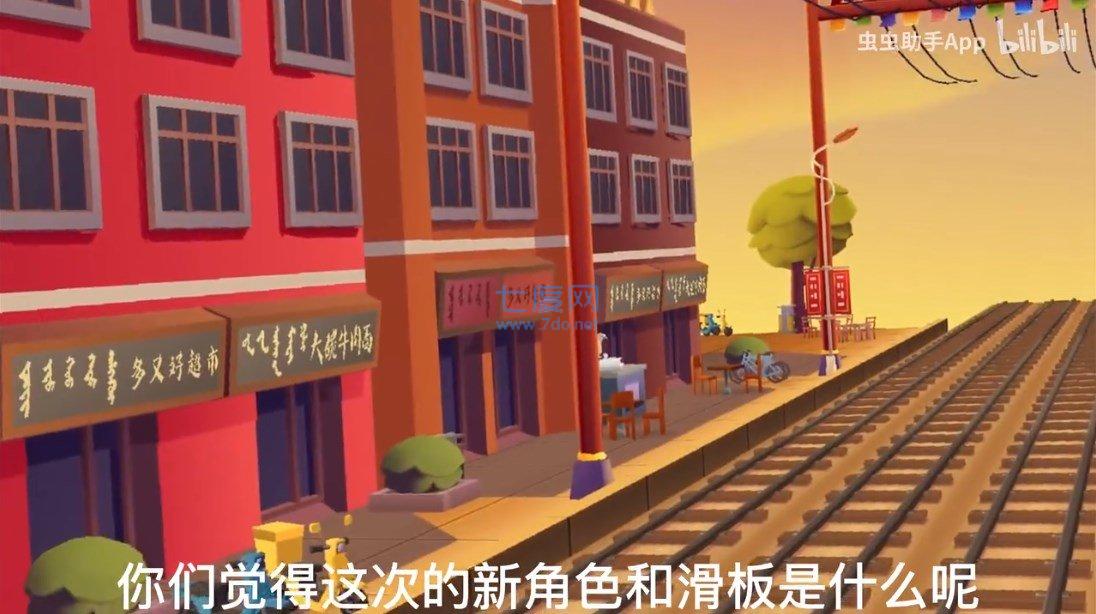 地铁跑酷呼和浩特版本最新版截图0