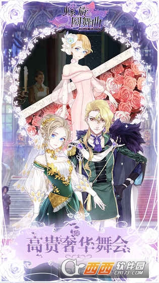 螺旋圆舞曲 v4.7安卓版