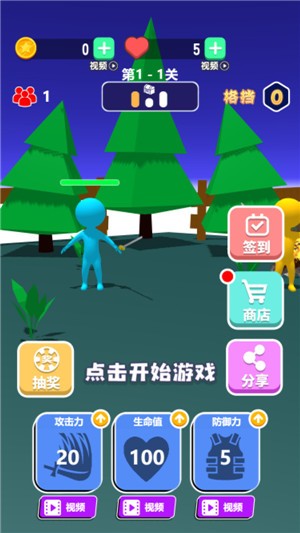 击剑对决截图1