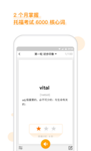 朗播托福