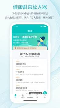 佳医宝截图2