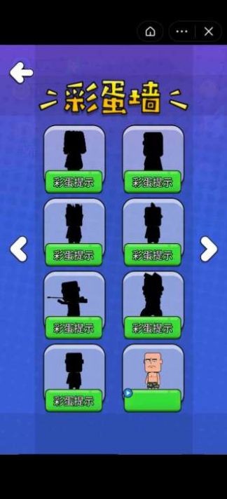 吃鸡小队2截图0