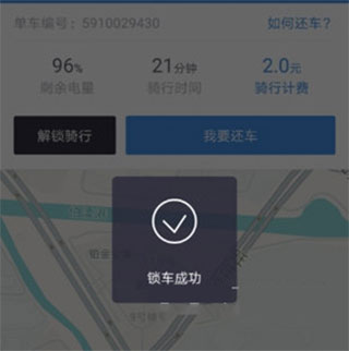 哈啰顺风车