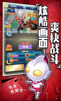 热血奥特超人骑士联赛 v3.0.5